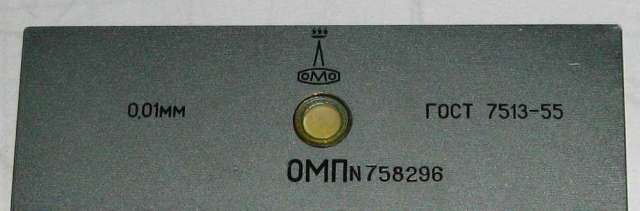 Объект-микрометр проходящего света омп