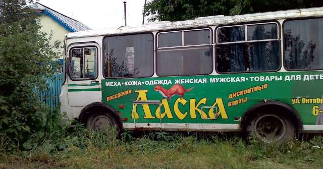 Продам автобус паз-32053