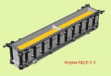 Металлоформы для блоков междушпальных лотков МШЛ-0,5 дв