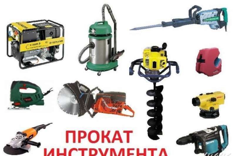 Аренда(прокат) инструмента и оборудования в Нефтекамске – Цена, Фото