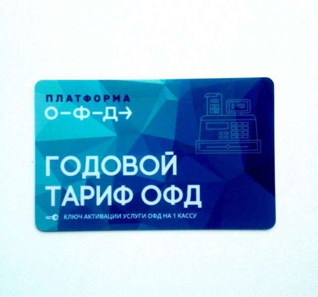 Platformaofd ru web login. Платформа ОФД. ОФД накопитель. Платформа ОФД 15. Платформа ОФД лого.