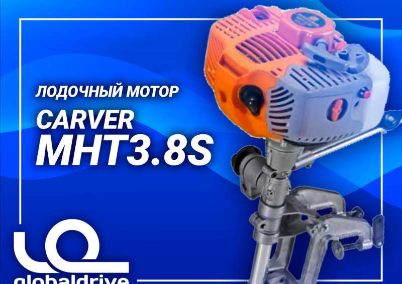 Мотор Carver Mht 3.8 S Купить