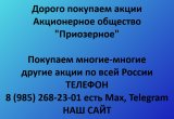 Покупаем акции «Приозерное»