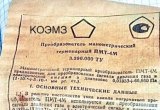 Пмт-4м преобразователь манометрический термопарный