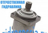 Гидромотор шпоночный реверс210.12.01.03 (210.12.11.00г