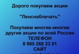 Покупаем акции «Ленснабпечать»