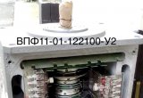 Впф11-01-122100-54у2 - выключатель путевой