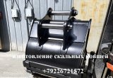 Ковш экскаватора скальный Четра Е210 Е220 Е270 Е330