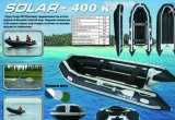 Продаю новую лодку Solar-400 К (килевая)
