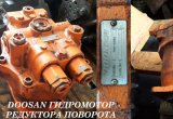 Гидромотор Поворота 2401-9309A Doosan S330, S340, S420
