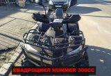 Квадроцикл hummer 300CC механика 4+R