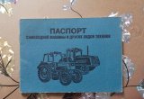 Прицеп тракторный 2ПТС-9, 2000