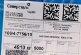Лист оцинкованный 3 мм, 2 мм