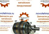 ВАЛ АКПП ZLS15 (374623)