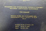 Пресс формы Аэрозоль распылитель чертежи