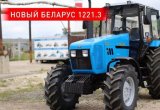 Трактор Мтз 1221.3 Беларус
