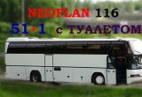 Неоплан neoplan 116 51 + 1