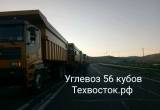 Углевоз lgmg, самосвал углевоз 56 куб кузов