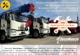 Автогидроподъёмник 22 метра на шасси газон