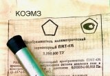 Пмт-4м преобразователь манометрический термопарный