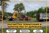 Pacчиcтка тeрpиторий и прибрeжных тeрритоpий водоeмoв