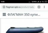 Флагман 350 нднд