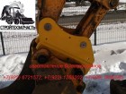 Быстросъём экскаватора hyundai r200w-7 r220 r180w r140w