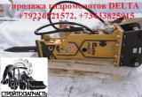 Jcb JS 180 200 JS 210 235HD гидромолот Delta FX 15S
