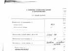 Кран-погрузчик мск 10/20 пм