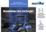 МИНИ Погрузчик Multione 8.4SK Stage V