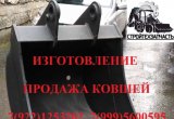 Ковш ек18 быстросъем ек18 клык ек18 твэкс