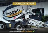 Автобетоносмеситель Yugong SDM1500, 2024