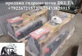 Zoomlion ZE 215 гидромолот Delta FX 15S для экскаватора