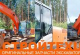 Экскаваторов хитачи hitachi запчасти в наличии