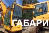 Экскаватор бу габаритный предпродажная подготовка