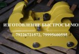 Квик-каплер механический бсм new holland е135srl e145