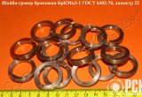 Шайба пружинныая, гроверная по ГОСТ 6402-70, ОСТ 1 1153