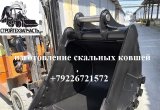Скальный ковш Lovol FR220 FR215W FR225E FR245F