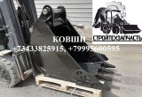 Volvo 240 250 ковш траншейный 800 мм по бокорезам