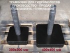 Profbreaker pb 100 трамбовка гидромолота