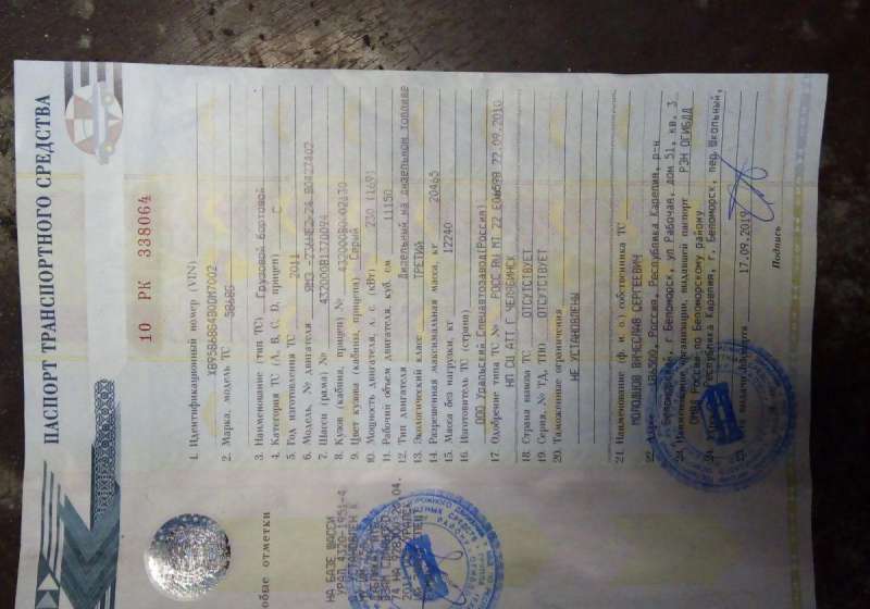 Урал кму им150