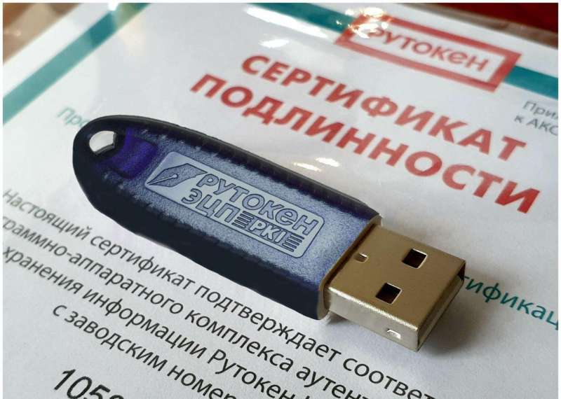 Рутокен Lite 64 кб с сертификатом