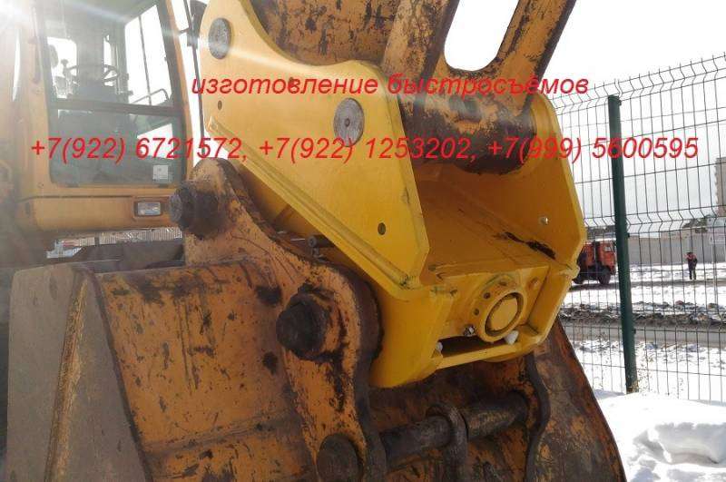 Быстросъём экскаватора hyundai r200w-7 r220 r180w r140w