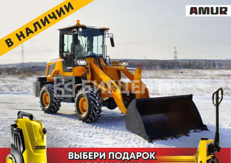 Фронтальный погрузчик Amur DK620m (ZL20) В Наличии