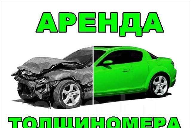 Прибор для измерения лкп