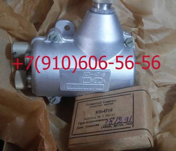КП-4716, КП4716 КП4.716