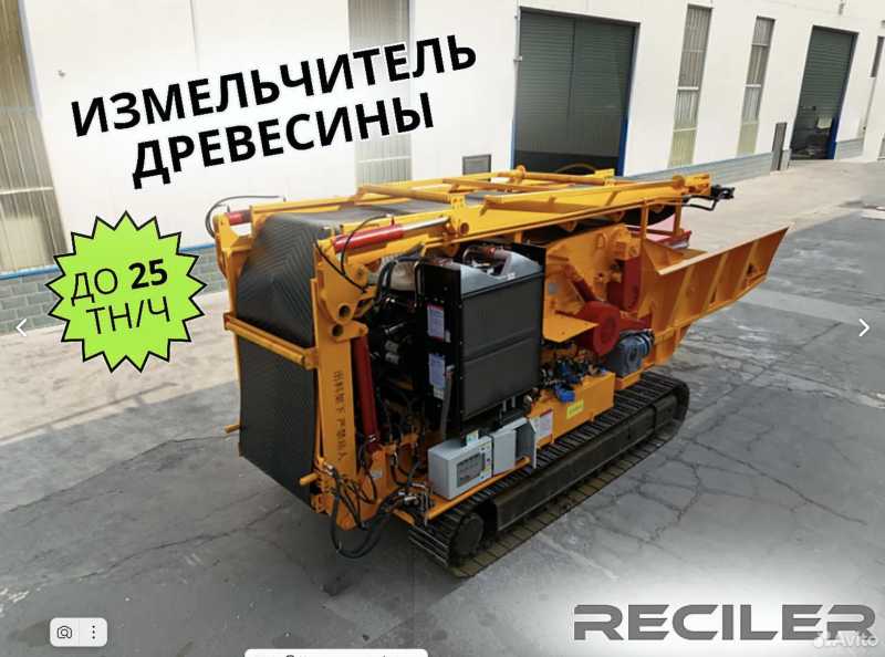 Измельчитель для дерева  Дробилка