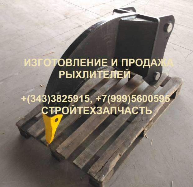 Ек 18 рыхлитель ек 18 ковш ек 18 быстросъем