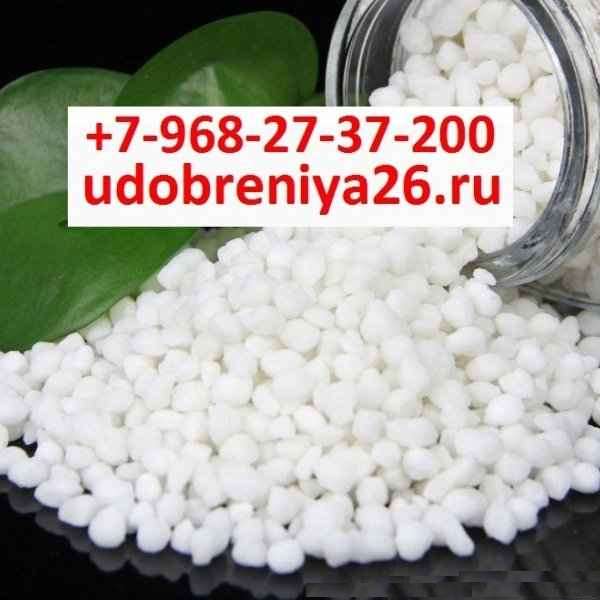 Fertilizers — Urea — Carbamide — ammonium nitrate — KAS