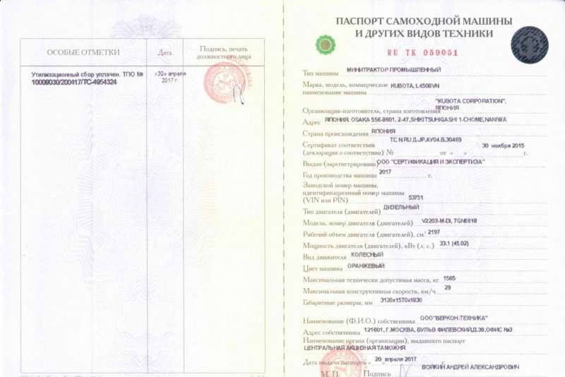 Продаю трактор kubota L4508 Япония Новый